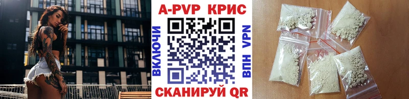 Купить  Новосокольники  А ПВП Crystall 