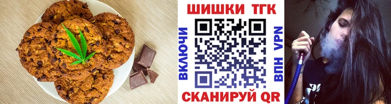 Печенье с ТГК конопля Купить закладки Новосокольники