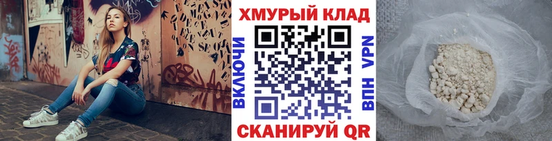 Героин белый  Купить закладки  Новосокольники 