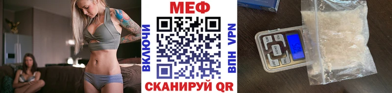 МЯУ-МЯУ кристаллы Купить Новосокольники